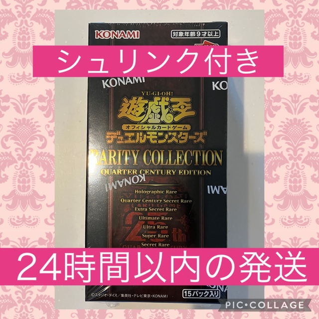 遊戯王 レアリティコレクション 1BOX レアコレ 25thBOX