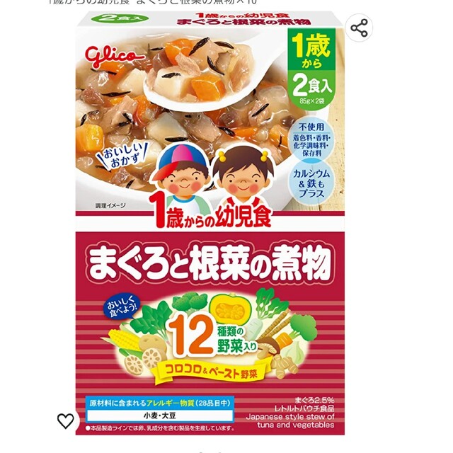 和光堂(ワコウドウ)のベビーフード４種類(８食分) １歳４か月・１歳〜 食品/飲料/酒の加工食品(レトルト食品)の商品写真