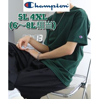 チャンピオン(Champion)の5L 4XL ダークグリーン チャンピオン Tシャツ オーバーサイズ(Tシャツ/カットソー(半袖/袖なし))