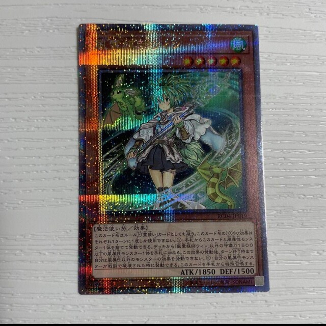 即納&大特価】 遊戯王 - クウォーターセンチュリーシークレットレア