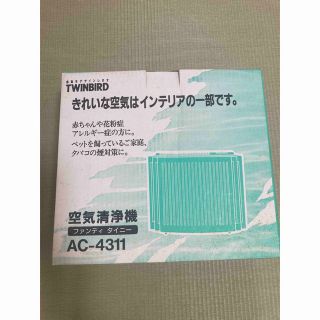 ツインバード(TWINBIRD)のTWINBIRD 空気清浄機　ファンディ　タイニー(空気清浄器)