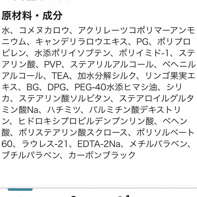 dejavu(デジャヴュ)の【deJavu】マスカラ 【2本セット】 コスメ/美容のベースメイク/化粧品(マスカラ)の商品写真