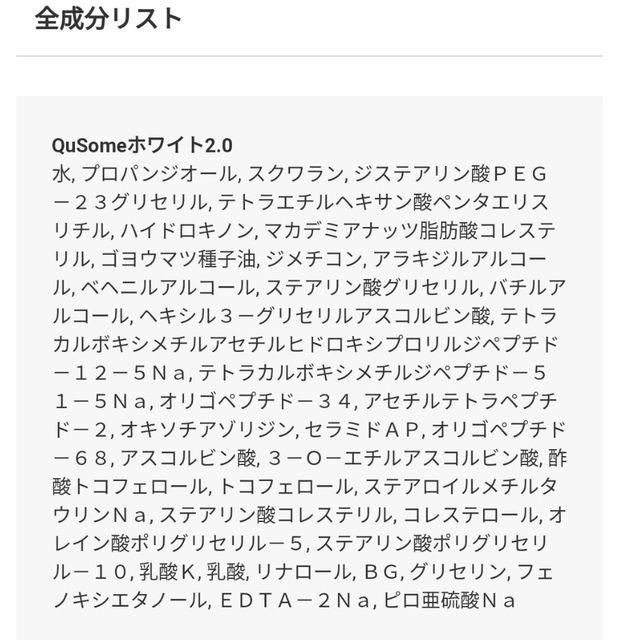 b.glen(ビーグレン)の≪新品≫ビーグレン  QuSome　ホワイトクリーム　2.0  3本 コスメ/美容のスキンケア/基礎化粧品(フェイスクリーム)の商品写真