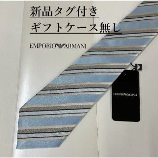 エンポリオアルマーニ(Emporio Armani)の新品 タグ付　エンポリオ アルマーニ　ネクタイ 12　専用ケース無し(ネクタイ)