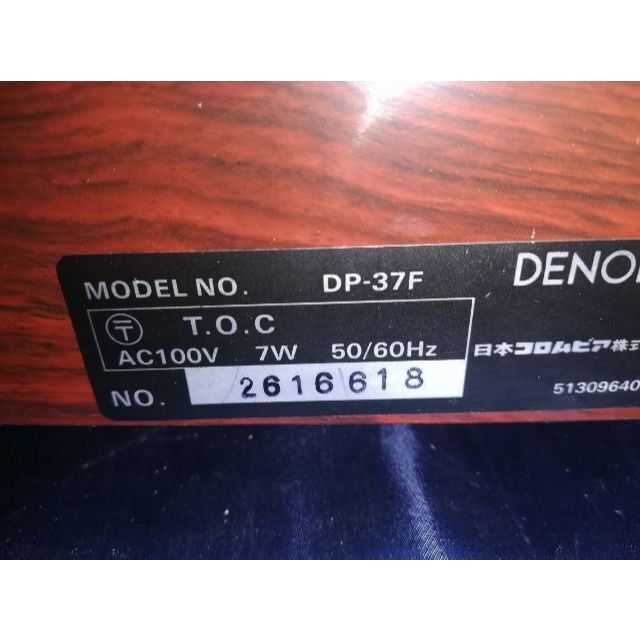 DENON DP-37F ターンテーブル m0a1