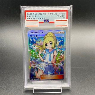 ポケモン(ポケモン)のPSA10 リーリエ SR がんばリーリエ SR 119/114(シングルカード)