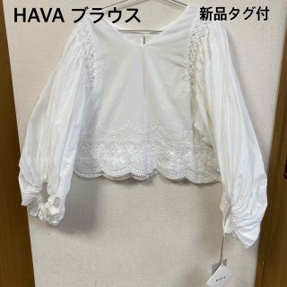 イエナ(IENA)の新品タグ付HAVA ハーヴァ スカラップシフリーブラウス白 ボリュームスリーブ(シャツ/ブラウス(長袖/七分))