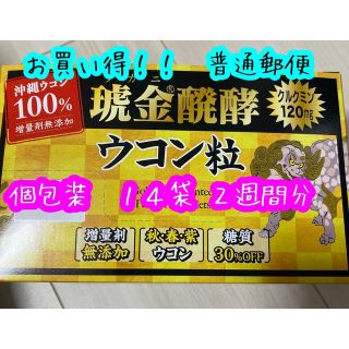 ウコン堂　クガニ　うこん　粒　個包装　14袋　飲酒　健康(その他)