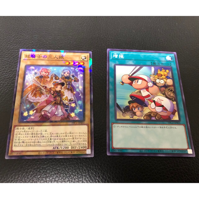 遊戯王 - パワプロ ×遊戯王 コラボカード「増援」 ノーマル「球騎士の