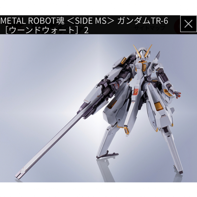 新品未開封】METAL ROBOT魂 ガンダムTR-6 ウーンドウォート 2022年最新