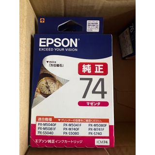 エプソン(EPSON)のEPSON ICY74 4色セット【未開封】(その他)