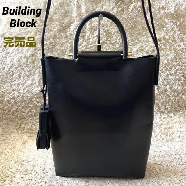 ビルディングブロック トートバッグ - 黒- ビルディングブロック トートバッグ - 黒-