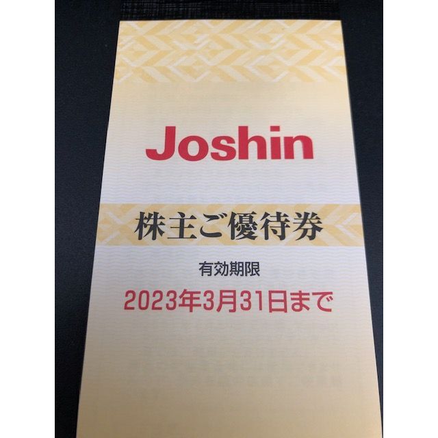 ジョーシン 株主優待 30000円分