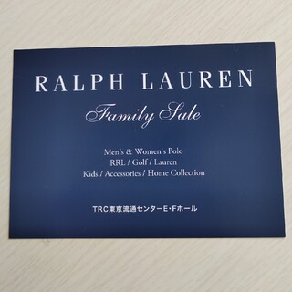 ラルフローレン(Ralph Lauren)のラルフローレン  ファミリーセール招待状(ショッピング)