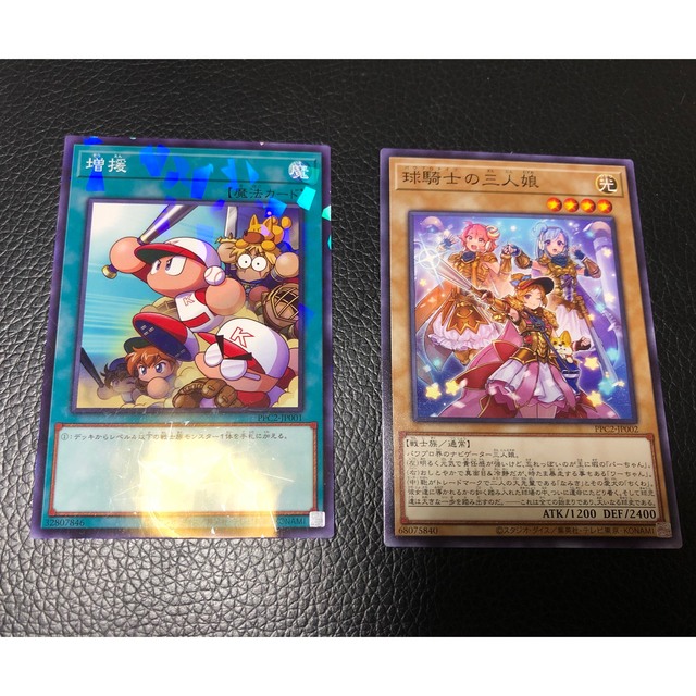 遊戯王(ユウギオウ)のパワプロ ×遊戯王 コラボカード「増援」パラレル「球騎士の三人娘」ノーマル　限定 エンタメ/ホビーのトレーディングカード(シングルカード)の商品写真