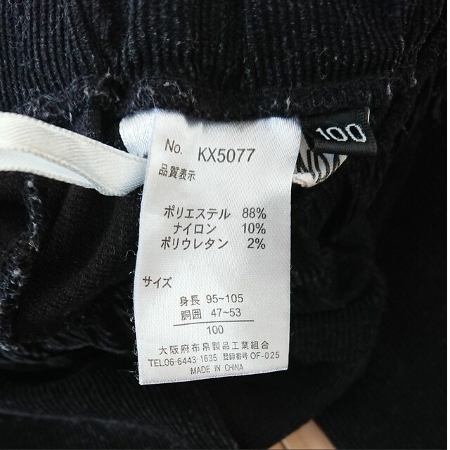 エフオーキッズ 100cm 長ズボン 2本セット キッズ/ベビー/マタニティのキッズ服男の子用(90cm~)(パンツ/スパッツ)の商品写真