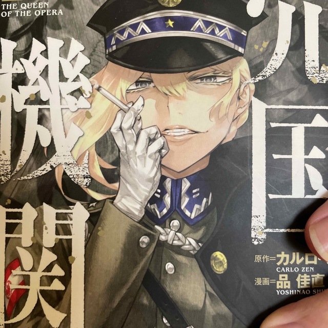 サマナーズウォーオカルトフィギュア サマナーズウォーオカルトフィギュア