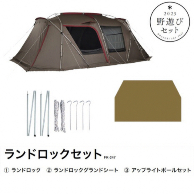オンラインショップ Snow Peak ランドロックFK-247 スノーピーク