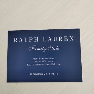 ラルフローレン(Ralph Lauren)のラルフローレン  ファミリーセール招待状(その他)