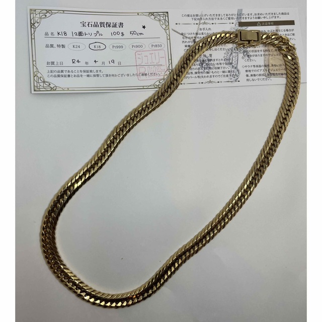 k18 100g 12面トリプル　ネックレス