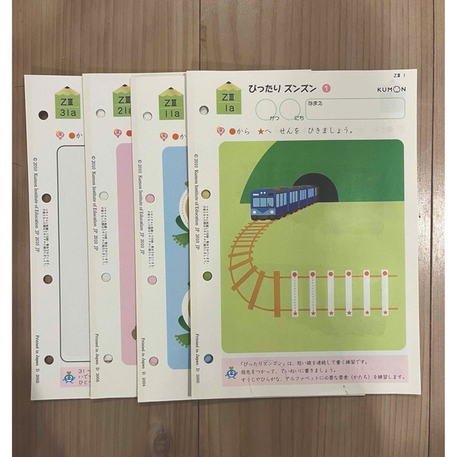 KUMON(クモン)の【未使用】公文　ズンズン エンタメ/ホビーの本(語学/参考書)の商品写真