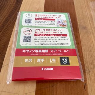 キヤノン(Canon)のキャノン写真用紙　光沢　ゴールド(オフィス用品一般)