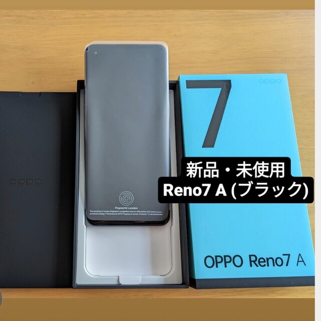 新品 OPPO Reno 7 A SIMフリー 黒