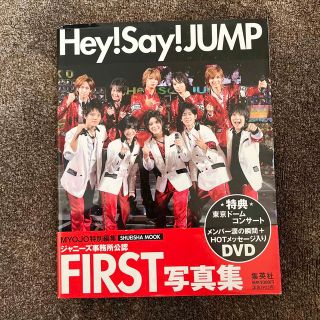 ヘイセイジャンプ(Hey! Say! JUMP)のHey! Say! JUMP FIRSTphotobook(アイドルグッズ)