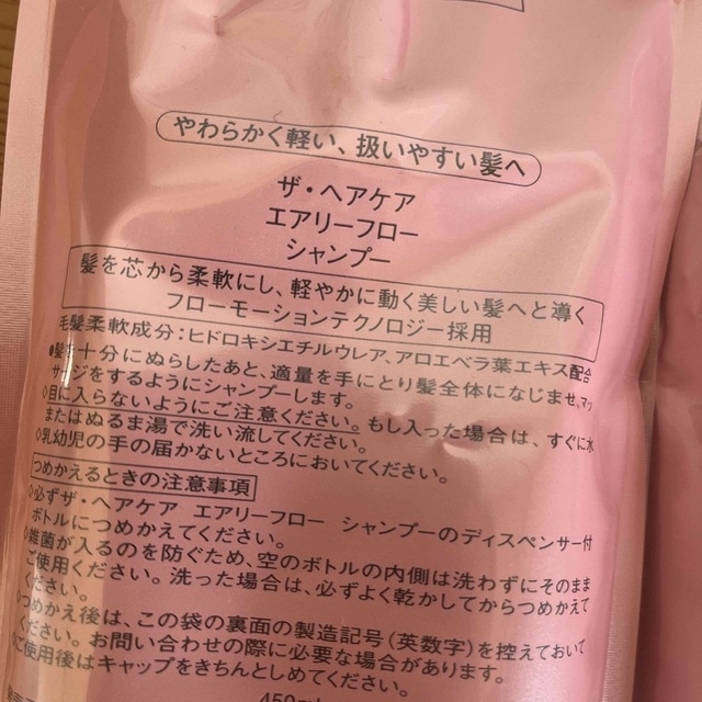 資生堂 エアリーフロー シャンプー 詰め替え 450ml 1