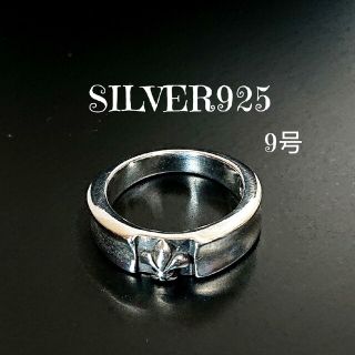 2893 SILVER925 ユリリング9号 シルバー925 リリー 百合の紋章(リング(指輪))