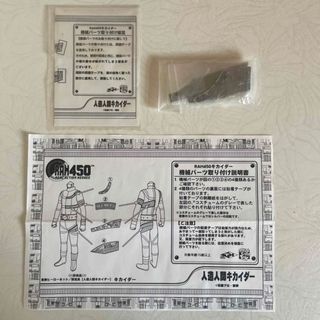 非売品。東映ヒーローネット限定品、人造人間キカイダー。希望者のみ ...