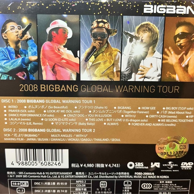 BIGBANG(ビッグバン)のBIGBANG concert DVD 5枚セット(シール付き) エンタメ/ホビーのDVD/ブルーレイ(ミュージック)の商品写真