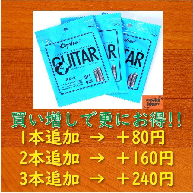 エレキギター用 2弦 （011） お得な3本セット ばら売り 個別包装 予備 楽器のギター(エレキギター)の商品写真