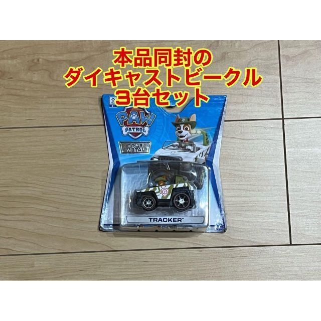 【日本未発売】パウパトロール トラッカー ダイキャスト ビークル同梱3台セットの通販 by TK's shop｜ラクマ