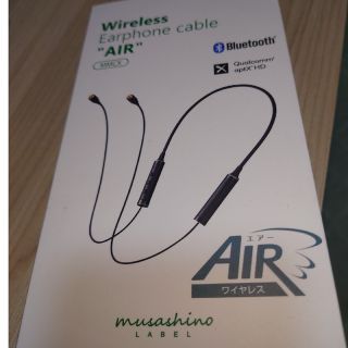 ムサシノレーベル ワイヤレスイヤホンケーブル "AIR" [mmcx](その他)