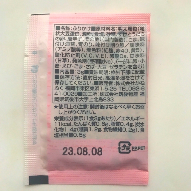 人気商品の 大森屋 博多明太子ふりかけ かねふく明太子使用