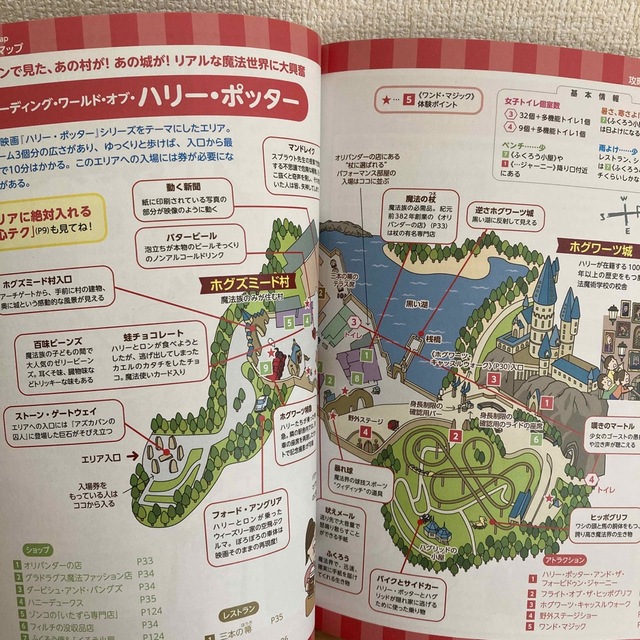 ＵＳＪ裏技ガイド ２０２１ エンタメ/ホビーの本(地図/旅行ガイド)の商品写真