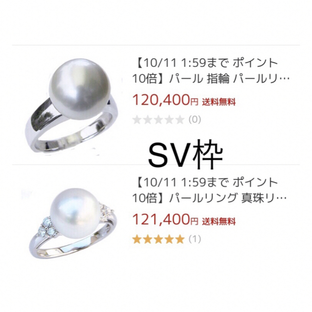 SV天然南洋白蝶真珠リング　14.10mm. #13 レディースのアクセサリー(リング(指輪))の商品写真