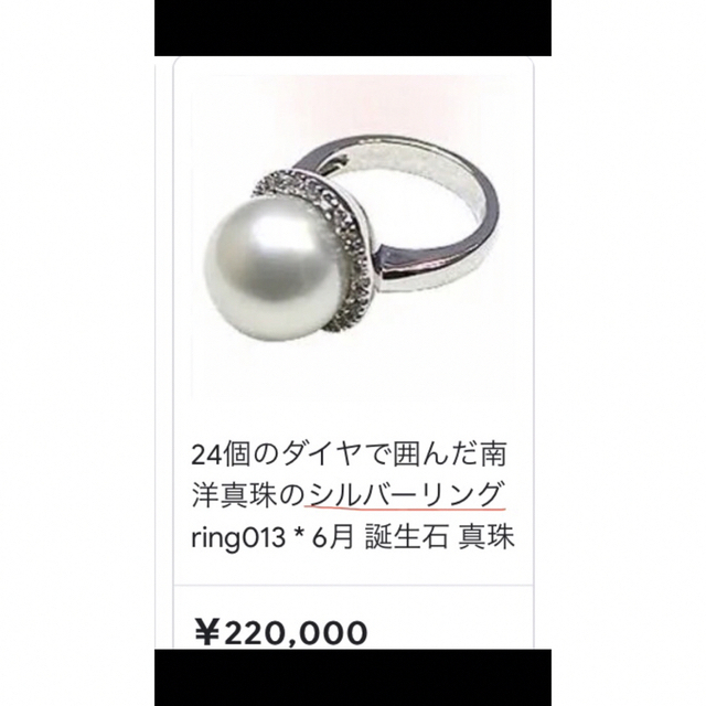 SV天然南洋白蝶真珠リング　14.10mm. #13 レディースのアクセサリー(リング(指輪))の商品写真