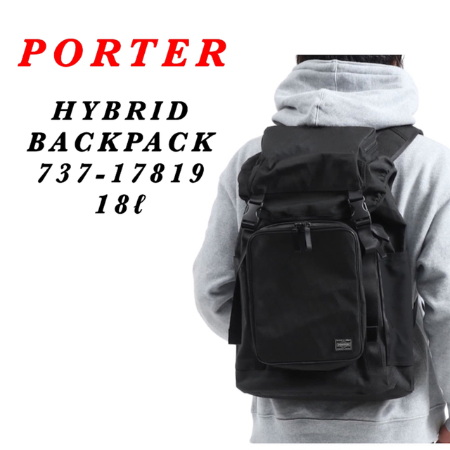 PORTER - 【スリム型】PORTER / HYBRID DAYPACK / 強度最強の+aei.art.br