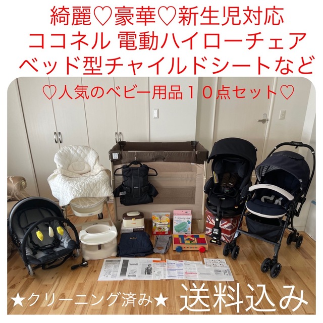 出産準備セット*ベビーカー*エルゴ*バウンサー他 10点 | real
