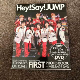 ヘイセイジャンプ(Hey! Say! JUMP)のHey! Say! JUMP FIRSTphotobook(アイドルグッズ)