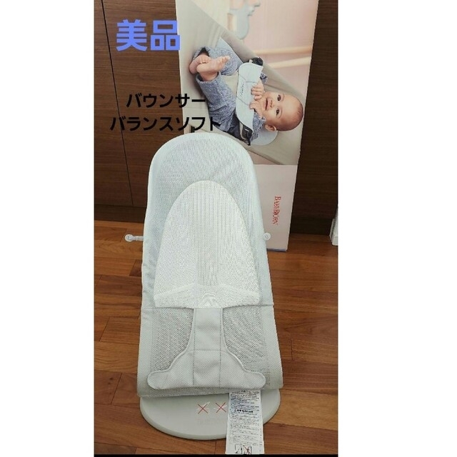 BABYBJORN(ベビービョルン)の【美品】ベビービョルン　バウンサーバランスソフトAir キッズ/ベビー/マタニティのマタニティ(その他)の商品写真