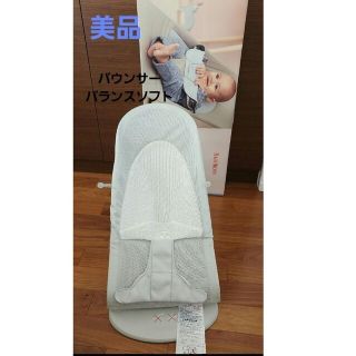 ベビービョルン(BABYBJORN)の【美品】ベビービョルン　バウンサーバランスソフトAir(その他)