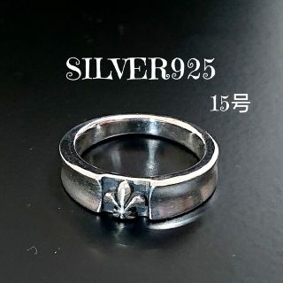 2894 SILVER925 ユリリング15号 シルバー925 リリー 百合の紋(リング(指輪))