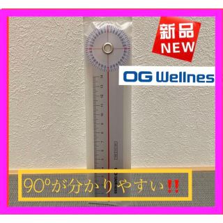 【使いやすい】OG技研　ゴニオメーター(その他)