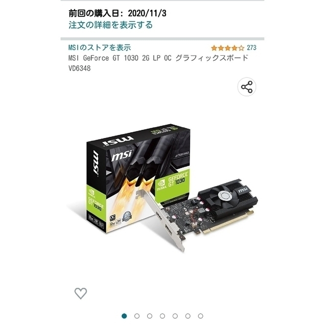 MSI GeForce GT 1030 2G LP OC GDDR5  グラボPCパーツ