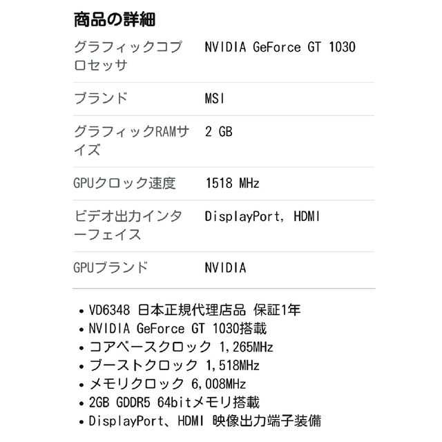 MSI GeForce GT 1030 2G LP OC GDDR5  グラボPCパーツ