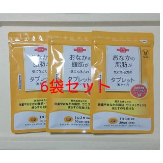 タイショウセイヤク(大正製薬)の大正製薬 おなかの脂肪が気になる方のタブレット 6袋セット(ダイエット食品)