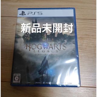 新品未開封 ホグワーツ・レガシー PS5 通常版(家庭用ゲームソフト)